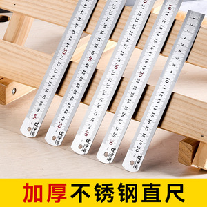 Regla de acero inoxidable Yu Jian, regla recta de metal de doble cara para medición de precisión de 100Cm, para uso en ingeniería y escuela - Product Image 3