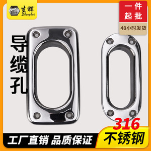 Guía de Cable Shenghui con Orificio de 175*75MM, Herraje Marino de Acero Inoxidable 316 para Equipo de Manejo de Anclas de Barco - Product Image 3