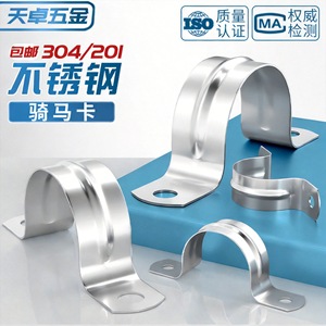 Tianzhuo Hardware 304 Stainless Steel U-Shaped Pipe <b>Clamps</b> Single Pipe <b>Clips</b> Metric Polished Finish M5 M200 General Industry - Product Image 5
