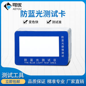 Carte de test anti-lumière bleue Westins 62x39mm pour tester les lunettes et les protections d'écran - Product Image 5