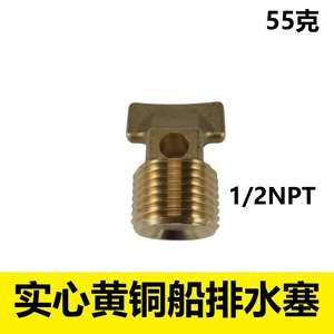 Bouchon de vidange de bateau en laiton massif NPT 1/2 pouce, conception Garboard, pour la plupart des coques, quincaillerie marine en plastique, état neuf - Product Image 2