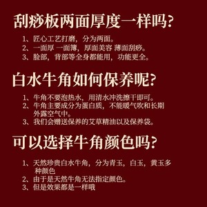 Zhuochen บอร์ดกัวซาเขาควายใช้สำหรับใบหน้าและร่างกายผลิตภัณฑ์ของแท้เครื่องนวดตาและใบหน้า - Product Image 1