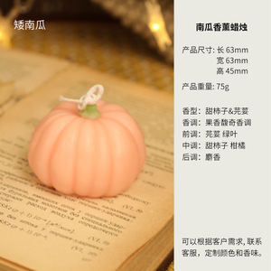 Candela Profumata per Aromaterapia <span class=keywords><strong>a</strong></span> Forma di <span class=keywords><strong>Zucca</strong></span> di Halloween, Ornamenti Creativi Profumati Fatti <span class=keywords><strong>a</strong></span> Mano, Souvenir per Atmosfera Domestica - Product Image 6