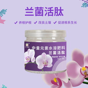 Engrais soluble dans l'eau pour orchidées, granulés moyens à libération lente, 200g, pour Phalaenopsis et Clivia - Product Image 4