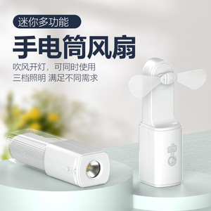 พัดลมพกพาขนาดเล็กพร้อมไฟฉาย LED แบบชาร์จไฟได้สำหรับการตั้งแคมป์กลางแจ้ง - Product Image 1