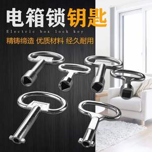 Llave Industrial Tipo O, Llave Triangular de Cuatro Esquinas para Caja Eléctrica, Llave Haitan Esencial para Suministros de Cerrajería - Product Image 5