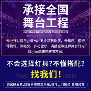 Sistema de Iluminación para Escenarios Jiechuang, Foco con Cambio de Color, Luces para Actuaciones en Interiores - Product Image 4