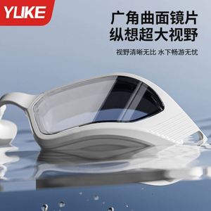 Gafas de Natación YLKE Modelo 7020 HD Antivaho e Impermeables para Hombre y Mujer, con Protección UV Especial, Junta de Silicona y Tapa de PC - Product Image 2