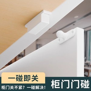 Cierre magnético para puerta Leves, cierre automático de ABS para puerta de armario, tope de puerta con fijación potente - Product Image 4