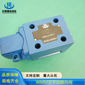 Vanne directionnelle manuelle Xingchenrui série 3WMM10, 4 voies, 1/2 pouce, 315 bars, vannes de commande hydraulique haute pression - Product Image 4