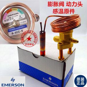 Vanne d'expansion Emerson X22440B1B, composant de réfrigération, pièce d'origine - Product Image 2