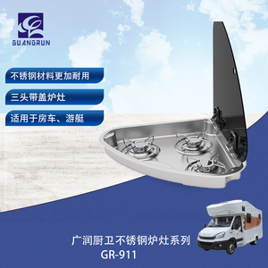 SAI caravane camping en plein air camping camping camping-car travletrailerl 2 brûleurs RV cuisinière à gaz GR-911lr - Product Image 2