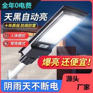 Lámpara Solar para Calle Master Of Light N530 20W, Luz Exterior Integrada con Sensor para Patio y Carretera - Product Image 1