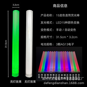 Custom Remote Controlled Glow <b>Stick</b> 30cm Plastic Color Changing <b>Light</b> Up Cheering <b>Stick</b> For Bars Ktv - Product Image 2