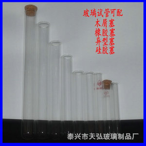 Tube à essai Tianhong, diamètre 10, 12, 15, 18 mm, longueur 100 mm, fond rond, bouche plate, verrerie de laboratoire - Product Image 5