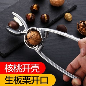 Multi Functional Alloy Walnut Cracker Chestnut Opener Manual Peeling Pliers Household Nut Cracker Tool - Product Image 5
