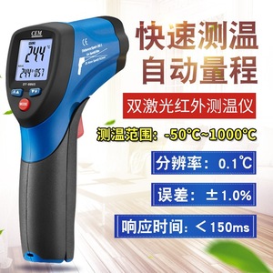 Thermomètre infrarouge Huashengchang DT-8861, pistolet de mesure de température industriel sans contact à double laser, -50 à 550°C - Product Image 4