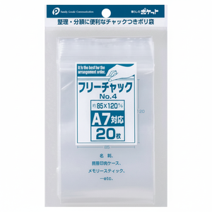 Sacchetto di compressione Mini No.4 (A7) per scatole di carta e supporti - Product Image 1