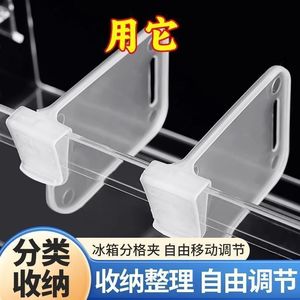 Refrigerator Divider Clips Transparent Adjustable Fridge Organizer For Beverage And <b>Sauce</b> Bottles - Product Image 4