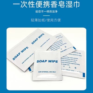 <b>Soap</b> Wipe Personal Cleaning Supplies For External Use Only Adult Alcohol Free Independent Packaging - Product Image 5