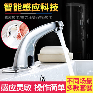 Robinet automatique à capteur infrarouge à poignée unique pour lavabo, modèle d'exportation à 4 points d'entrée - Product Image 4