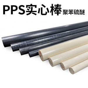 PPS Stick PPS Rods Injection Molding Grade For Electronic Electrical Components - Product Image 2