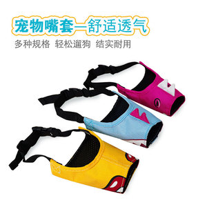 Muselière réglable pour chien, collier d'entraînement souple en tissu Oxford respirant pour animaux de compagnie, taille petite, moyenne, grande - Product Image 5