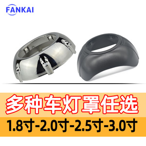 <b>Car</b> Light Trim Cover For Q5 2.5 Inch <b>Clip</b> On Plastic Black Silver Decorative Ring - Product Image 4