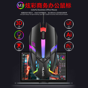 MILANG M3 Wired Gaming <b>Mouse</b> 3 Keys RGB Backlit Optical Right Hand Office Game - Product Image 3