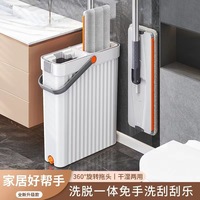 Nuevo Gadget de Limpieza para el Hogar 2024: Limpieza Integral, Sin Necesidad de Lavar a Mano, Mopa Raspadora para Personas Perezosas, Mopa Plana Grande, Seca y Húmeda