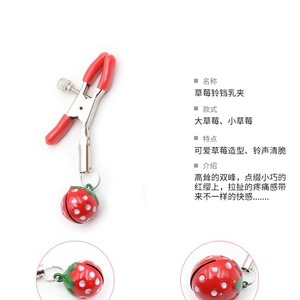 สินค้าสำหรับผู้ใหญ่, ของเล่นทางเพศสำหรับผู้หญิง, ที่หนีบหัวนมรูปทรงสตรอว์เบอร์รี, ของเล่นทางเลือก, ที่หนีบหัวนมโลหะสำหรับผู้หญิง, อุปกรณ์ทรมานแบบ SM - Product Image 5