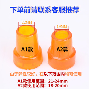 Embout antidérapant en caoutchouc pour canne de marche B1 B2, accessoires pour déambulateur 78956230 - Product Image 5