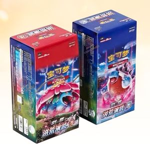Envío Gratis: Cajas de Sobres Estándar Pokémon Espada y Escudo Chino S (5.0 MAO & JI CS3aC+CS3bC) 2023, 300 Cartas - Product Image 1