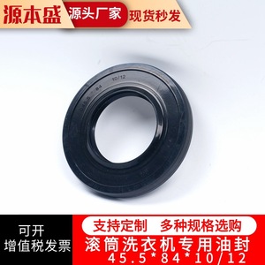 Joint d'étanchéité pour lave-linge à tambour 45.5*84*10/12 pour Haier et Little Swan - Product Image 3