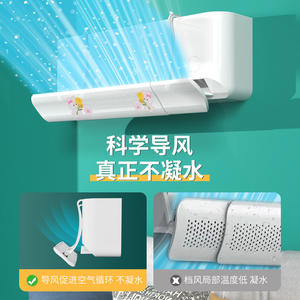 Déflecteur de climatiseur blanc à motif de dessin animé, guide de vent universel en plastique à montage direct pour chambre à coucher et usage maternité - Product Image 1