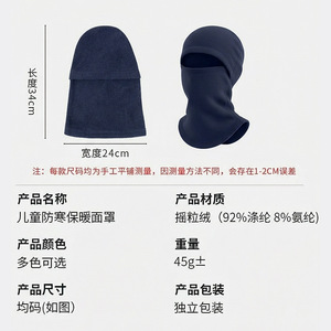 Children Fleece Face Mask Neck Warmer Hat Thermal Insulated Ski Headgear Solid Color Thickened Winter Outdoor Cycling Mask - Product Image 3