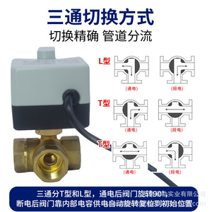 วาล์วน้ำไฟฟ้า Hinler AC220V แบบสามทางชนิด L ทำจากทองเหลือง สำหรับระบบทำความร้อนพลังงานแสงอาทิตย์ HVAC - Product Image 5