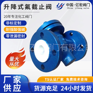 Válvula de Retención de Elevación con Brida Revestida de PTFE DN100, Válvula de Corte de Presión Atmosférica Estándar Nacional DDCV de Doble Lóbulo - Product Image 5