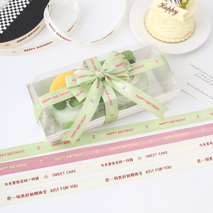 Nine-Colored Ribbon Satin Birthday Ribbons 10mm Printed Happy Birthday Decorative Gift <b>Packaging</b> Ribbons - Product Image 3