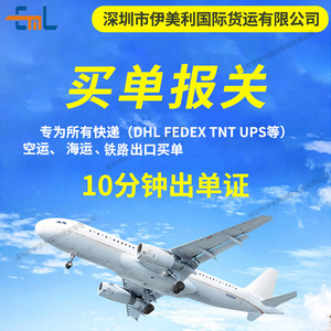 Logística Internacional Eml, Envío Transfronterizo, DHL, UPS, FedEx, TNT, Transporte Aéreo y Marítimo, LCL, FCL, Envío Exprés Mundial - Product Image 4