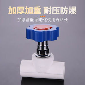 Vanne de tuyau d'eau PPR 1 pouce, type interrupteur manuel droit pour système d'eau - Product Image 4