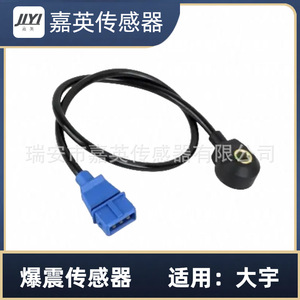 เซ็นเซอร์ตรวจจับแรงกระแทก JYI รุ่น OE 96253615 สำหรับรถยนต์ Daewoo Dayu - Product Image 1