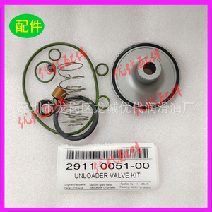 Kit de soupape de décharge Atlas 2911-0051-00 pour pièces de compresseur à vis - Product Image 1