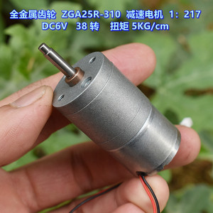 Motor Reductor de Engranajes Metálicos Zga25r 310, DC6V, 38 RPM, Alto Torque, Relación 1:217, Mini Motor Eléctrico - Product Image 2