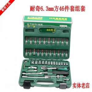 Naiqi Socket Wrench Set 1/4 In Cr-V Steel Auto Repair Tool Kit - Product Image 2