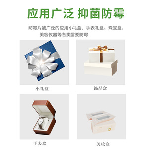 YZM Anti-Mold Patch Solid Sheets For Gift <b>Boxes</b> Jewelry Long Lasting Moisture Absorption - Product Image 4