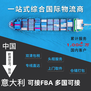 Service de fret aérien et maritime porte-à-porte en Italie avec dédouanement et taxes incluses, ligne dédiée de logistique internationale - Product Image 5
