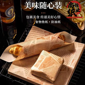 Papel Antigrasa para Envolver Sándwiches Shangjia, 40 g/m², Sin Flúor, Resistente al Aceite, para Alimentos Fritos, Hoteles y Panaderías - Product Image 4