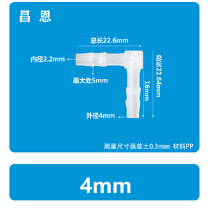 Conector de manguera de PP de 4 mm en forma de L para tubería de agua de acuario, curva de 90 grados, transparente - Product Image 1