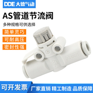 Vanne de régulation de débit pour tuyau As1001f, connecteur 3/8 po, vanne de contrôle manuelle de l'eau, température normale 0-1 Mpa - Product Image 5